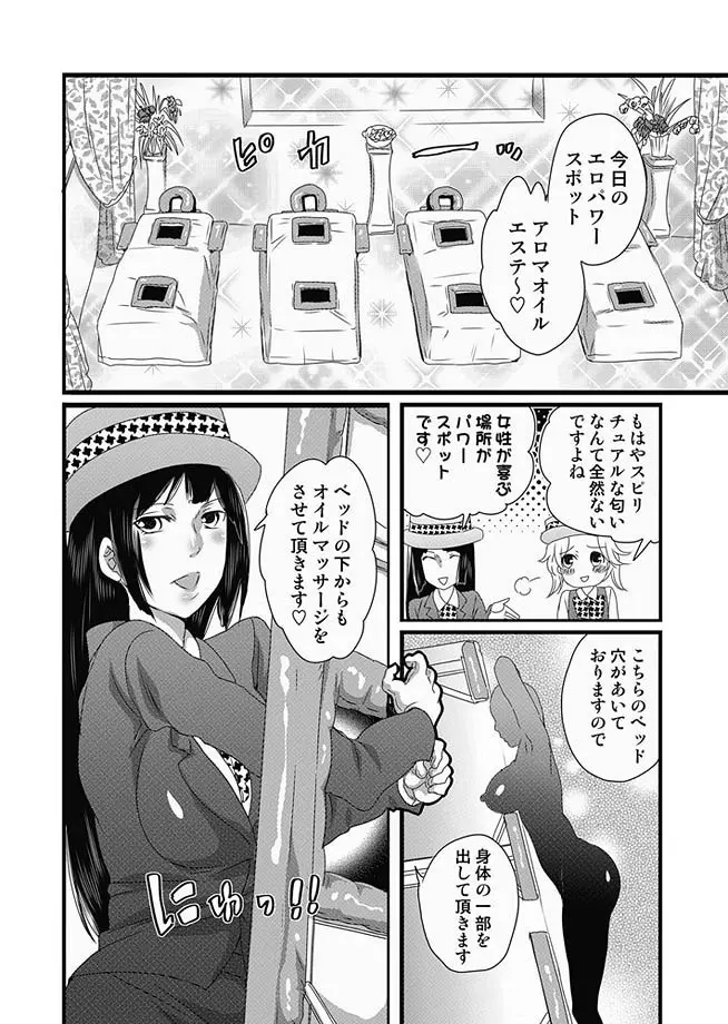COMIC しちゅぷれ 13 11ページ