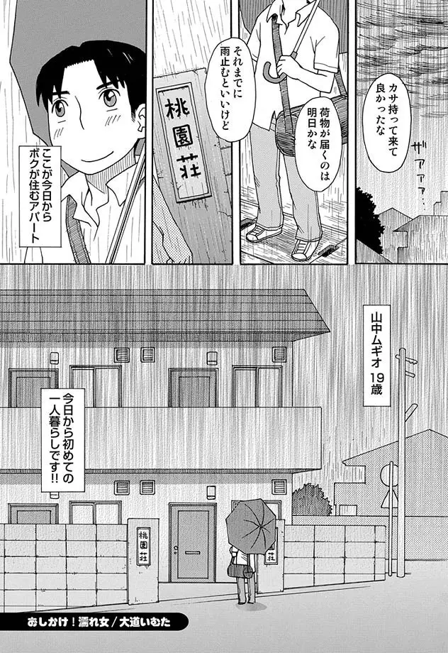 COMIC しちゅぷれ 13 32ページ