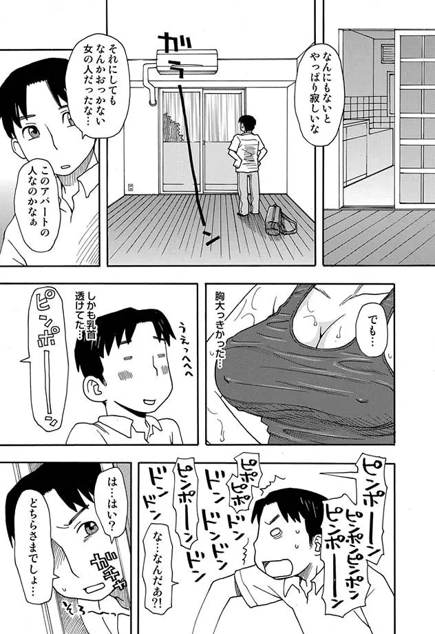 COMIC しちゅぷれ 13 36ページ