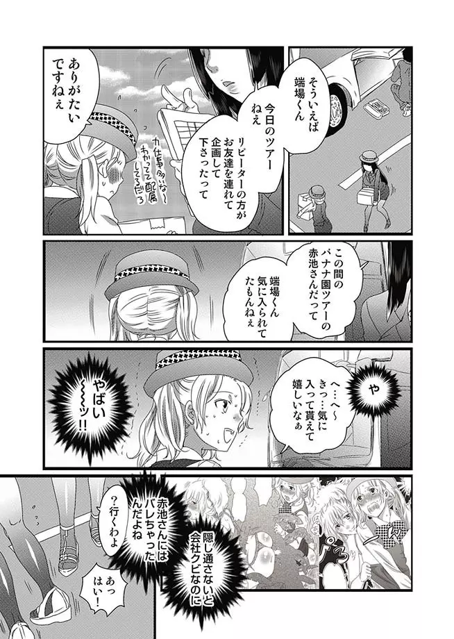 COMIC しちゅぷれ 13 8ページ