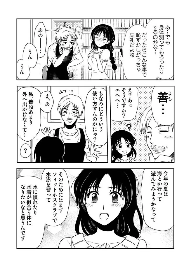 COMIC しちゅぷれ VOL.14 127ページ