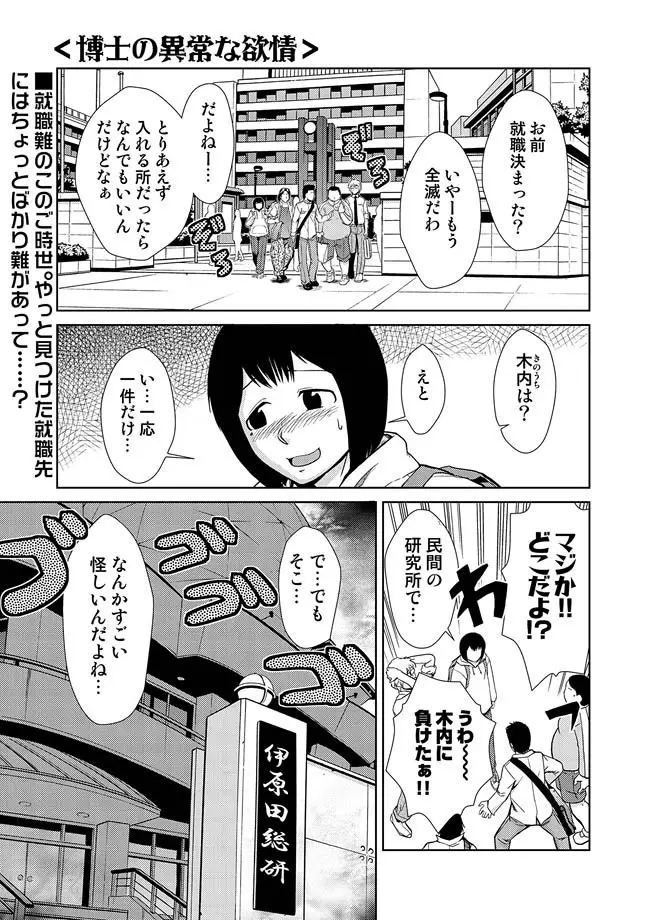 COMIC しちゅぷれ VOL.14 146ページ