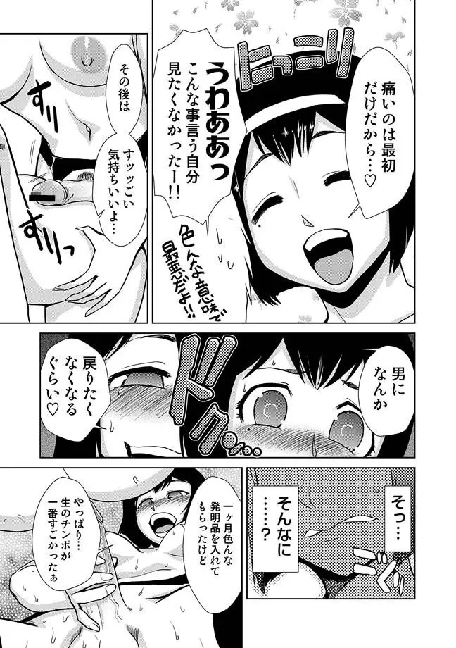 COMIC しちゅぷれ VOL.14 156ページ