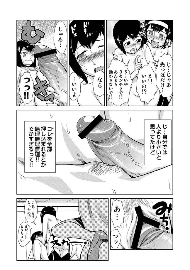 COMIC しちゅぷれ VOL.14 157ページ
