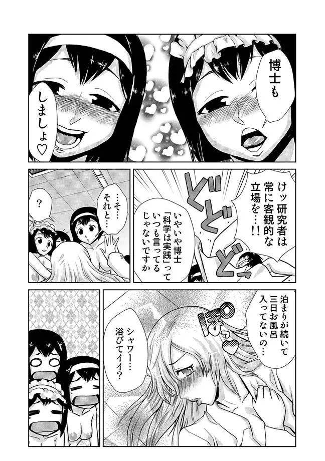 COMIC しちゅぷれ VOL.14 164ページ