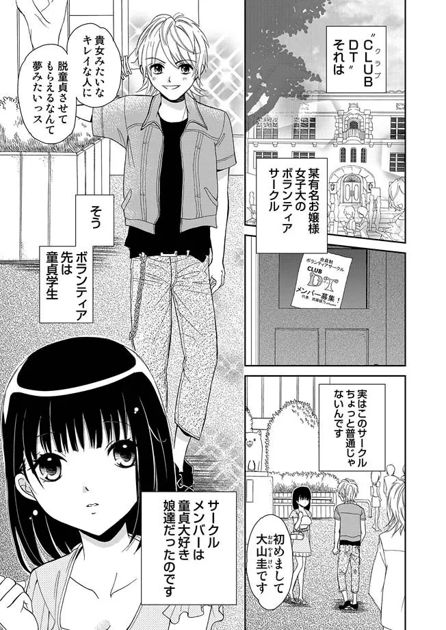 COMIC しちゅぷれ VOL.14 34ページ