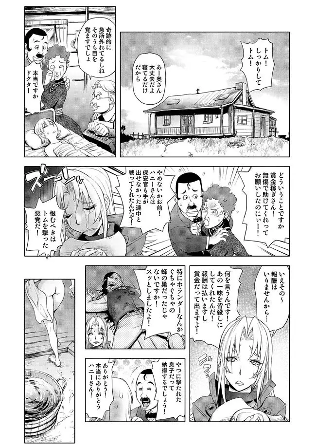 COMIC しちゅぷれ VOL.14 59ページ