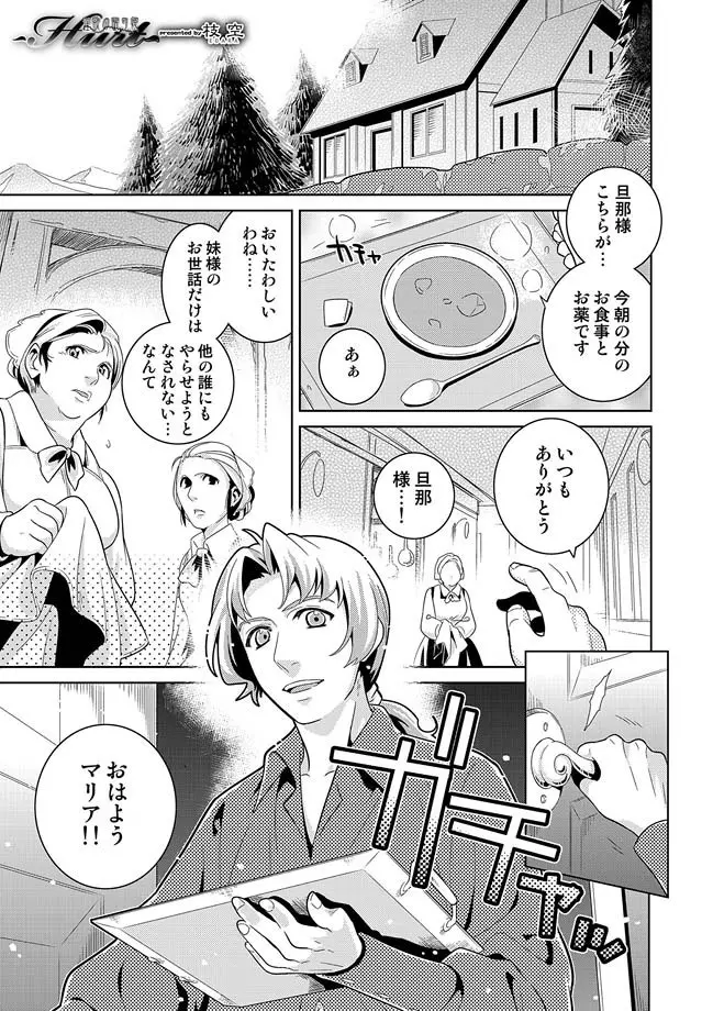 COMIC しちゅぷれ VOL.14 74ページ