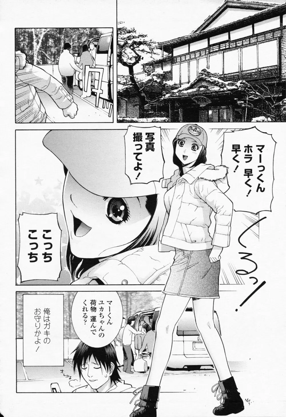 COMIC 桃姫 2008年07月号 100ページ