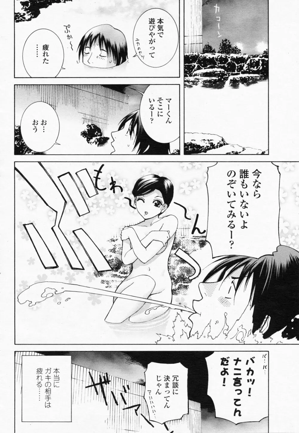 COMIC 桃姫 2008年07月号 102ページ