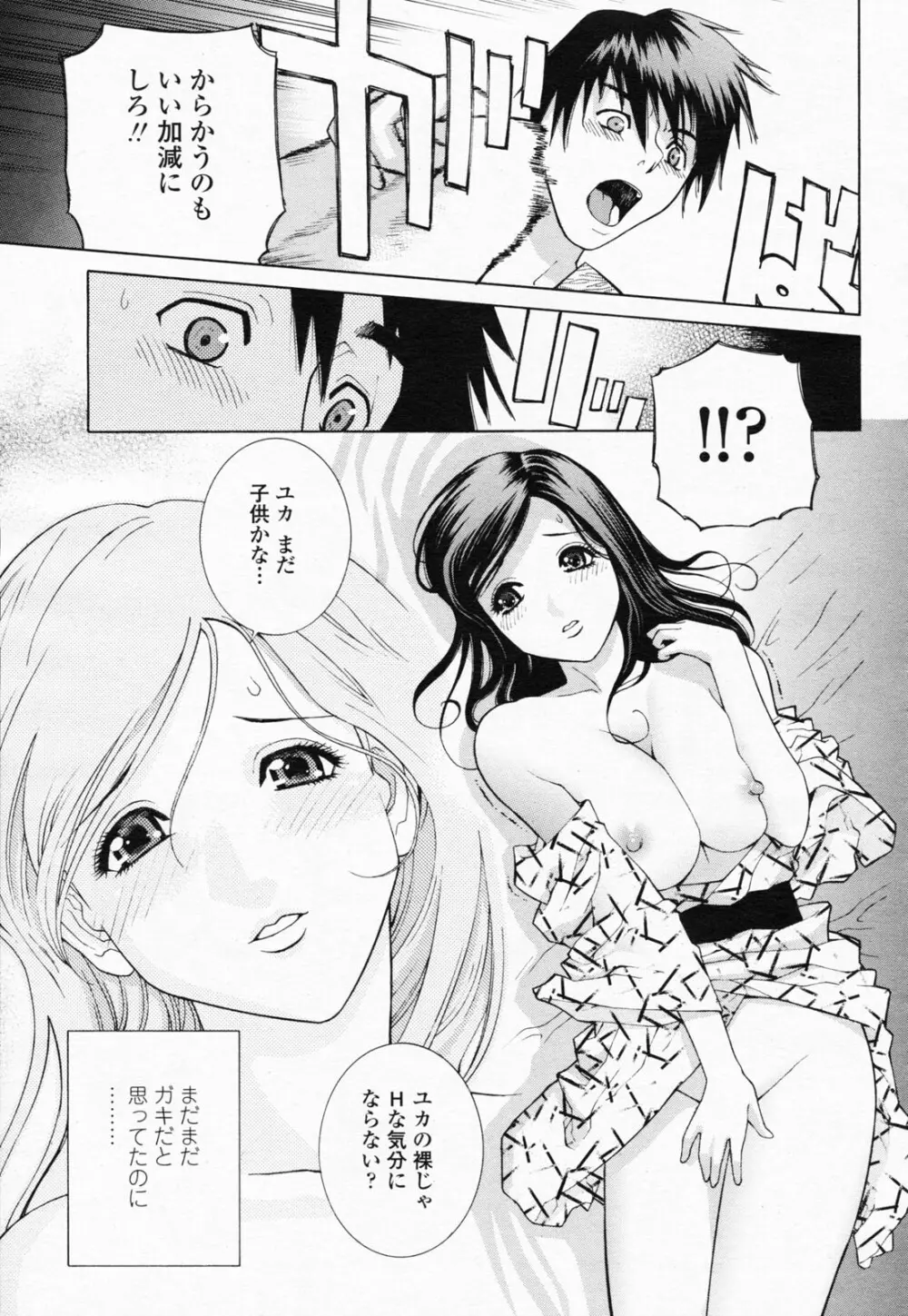 COMIC 桃姫 2008年07月号 107ページ