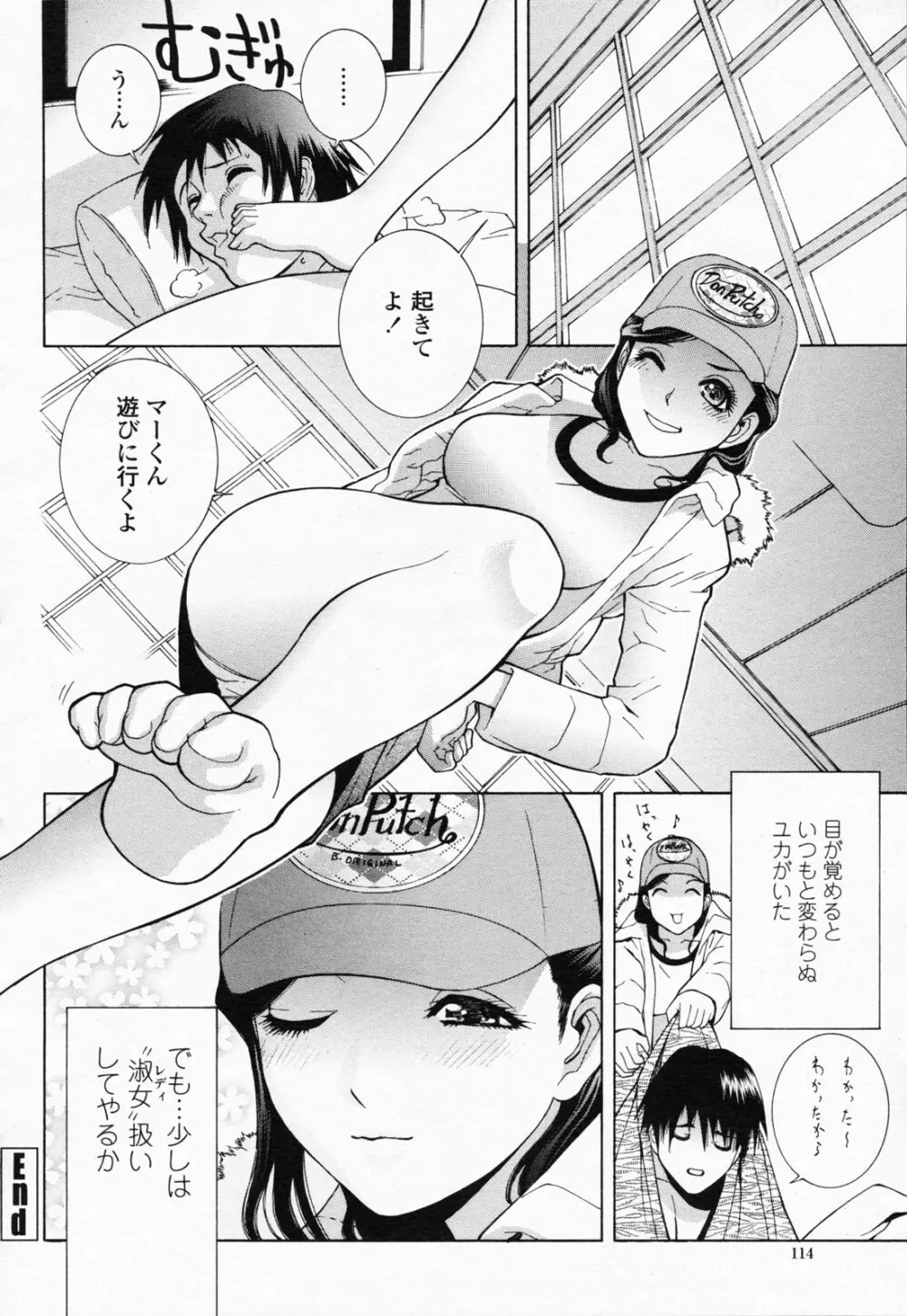 COMIC 桃姫 2008年07月号 114ページ