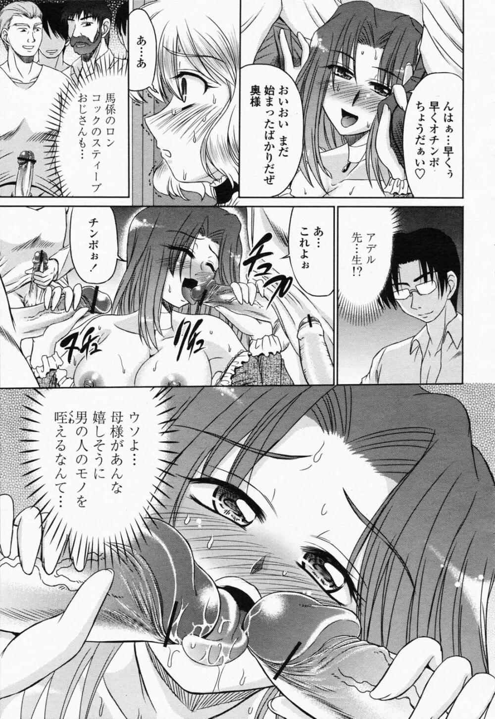 COMIC 桃姫 2008年07月号 159ページ