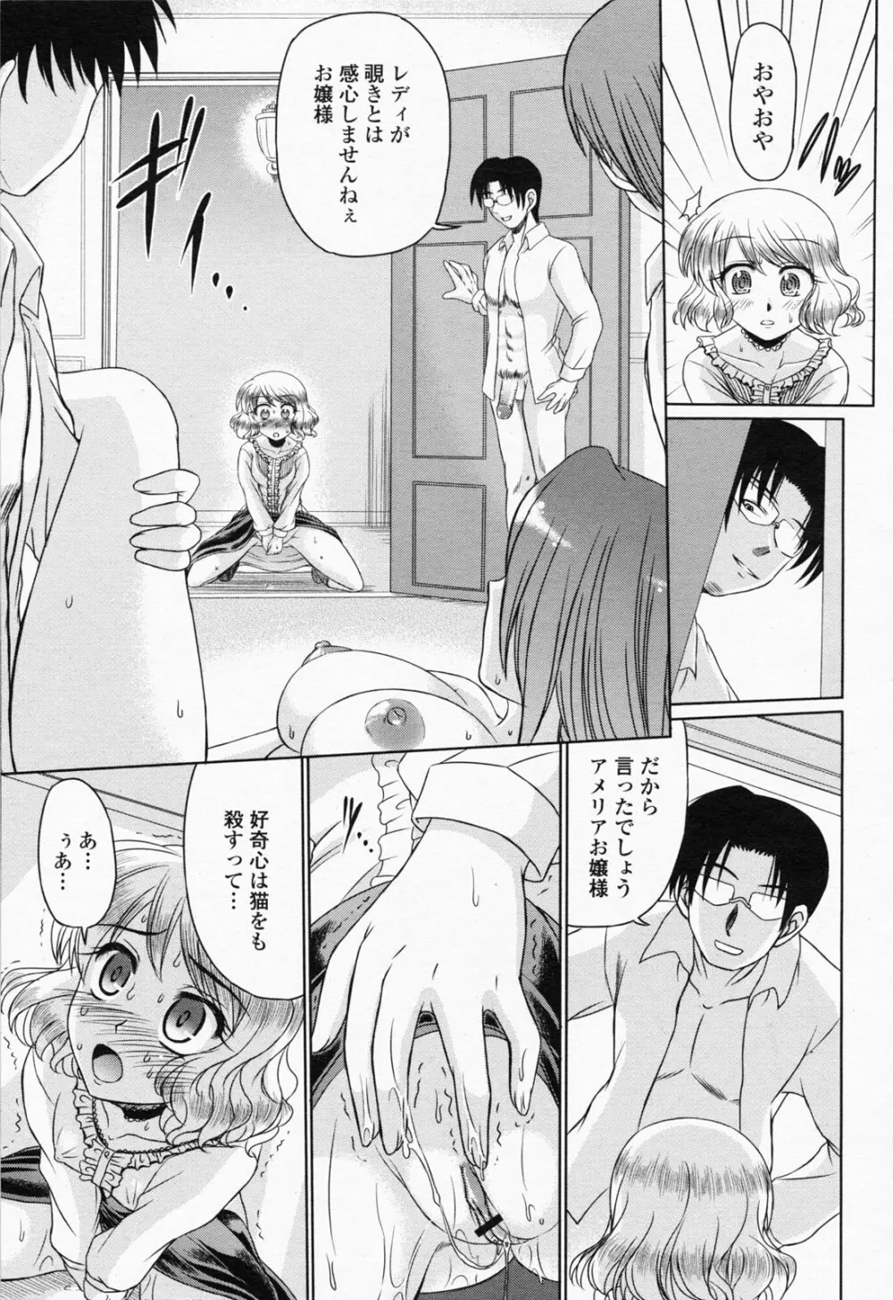 COMIC 桃姫 2008年07月号 163ページ