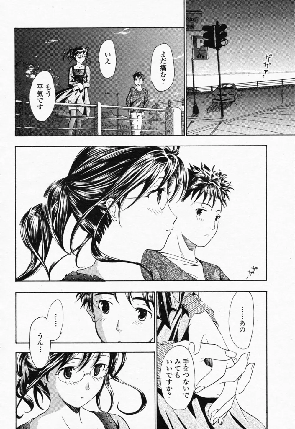 COMIC 桃姫 2008年07月号 178ページ