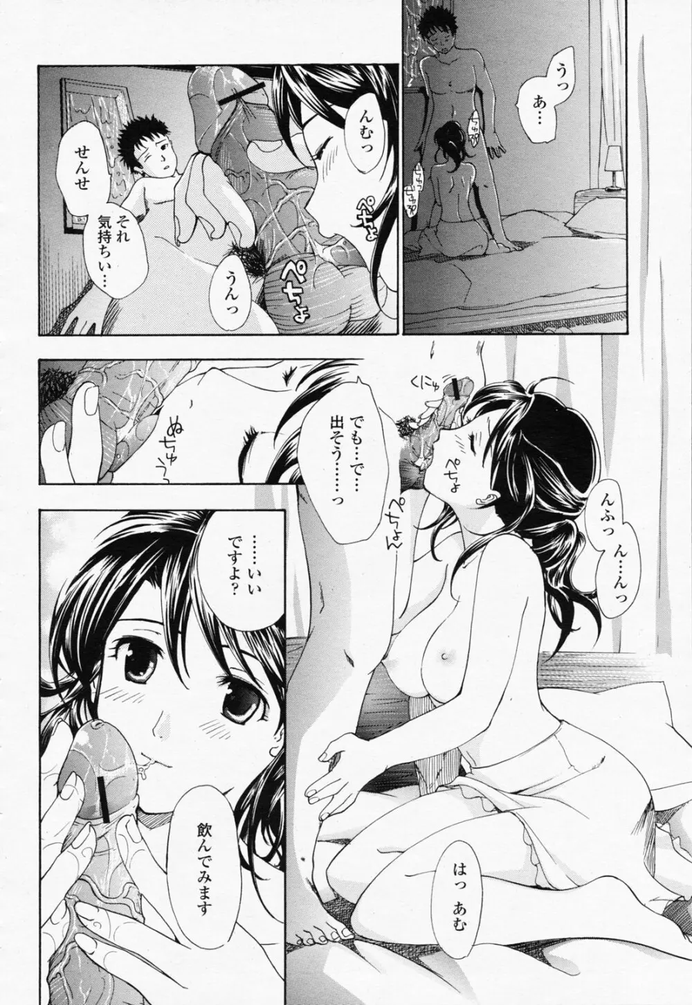 COMIC 桃姫 2008年07月号 180ページ