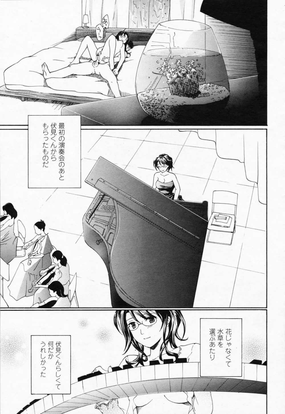 COMIC 桃姫 2008年07月号 187ページ