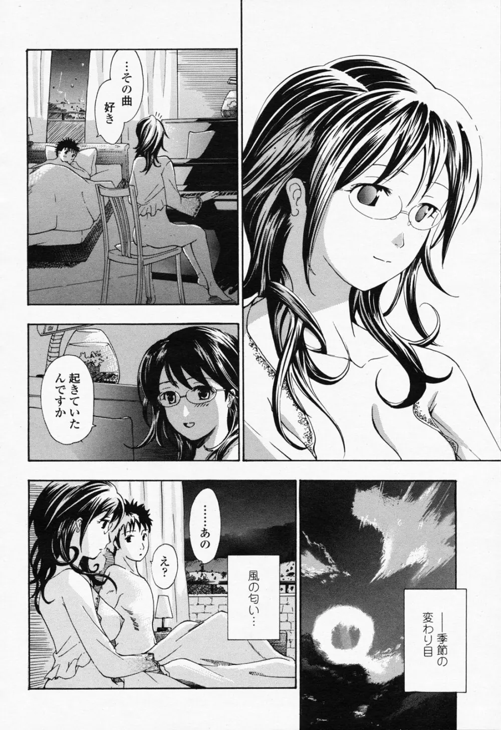 COMIC 桃姫 2008年07月号 188ページ