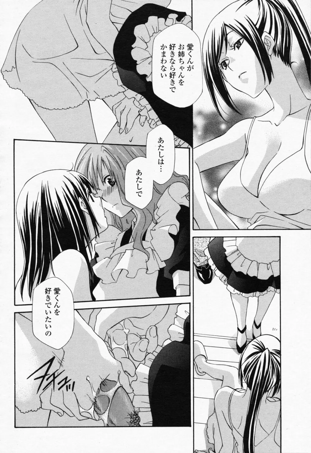 COMIC 桃姫 2008年07月号 200ページ
