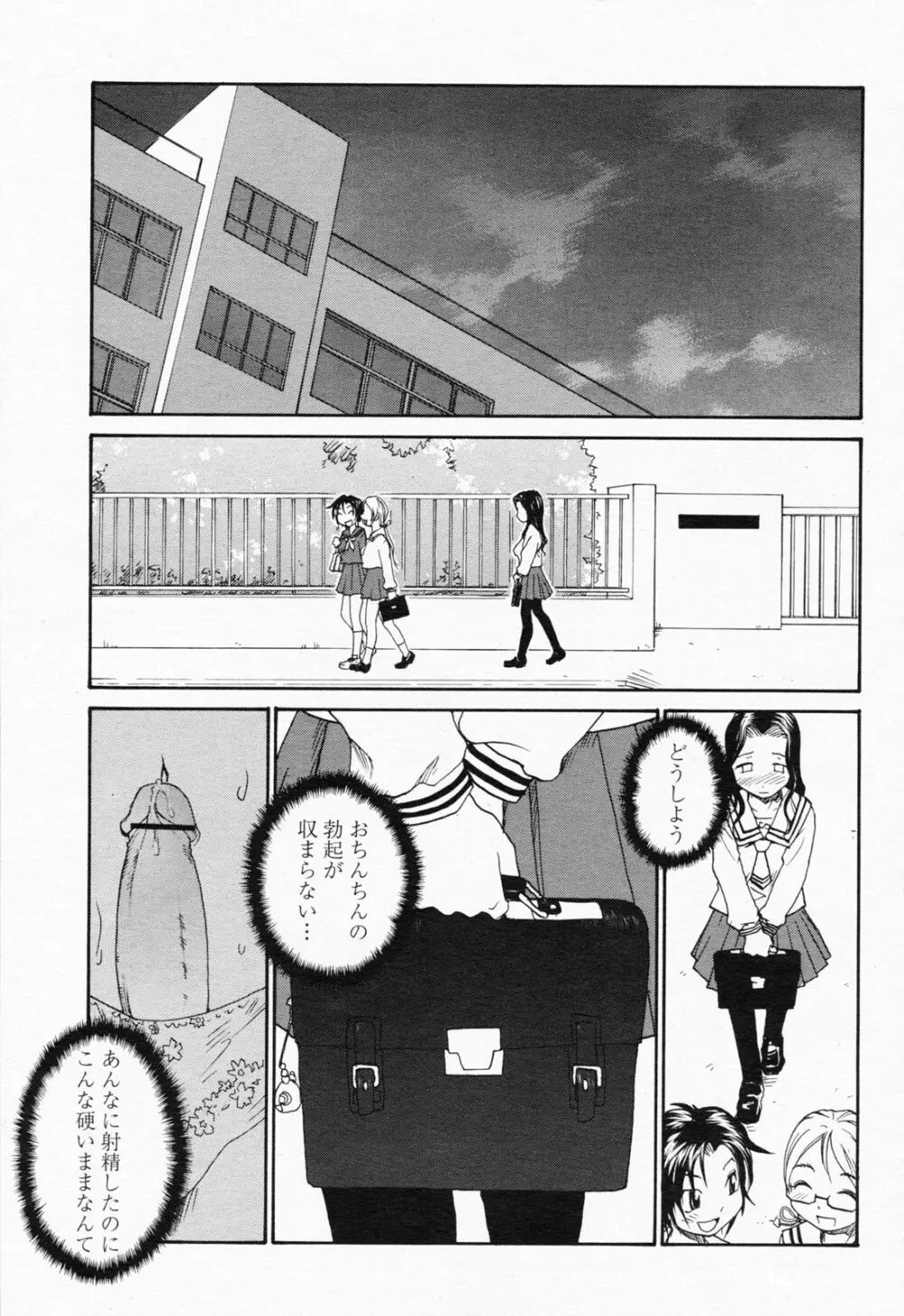 COMIC 桃姫 2008年07月号 263ページ