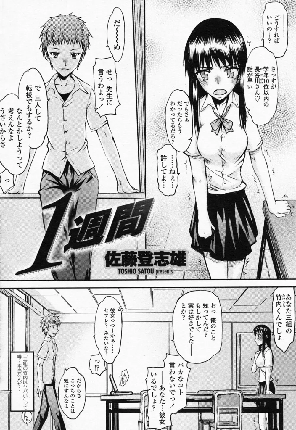 COMIC 桃姫 2008年07月号 274ページ