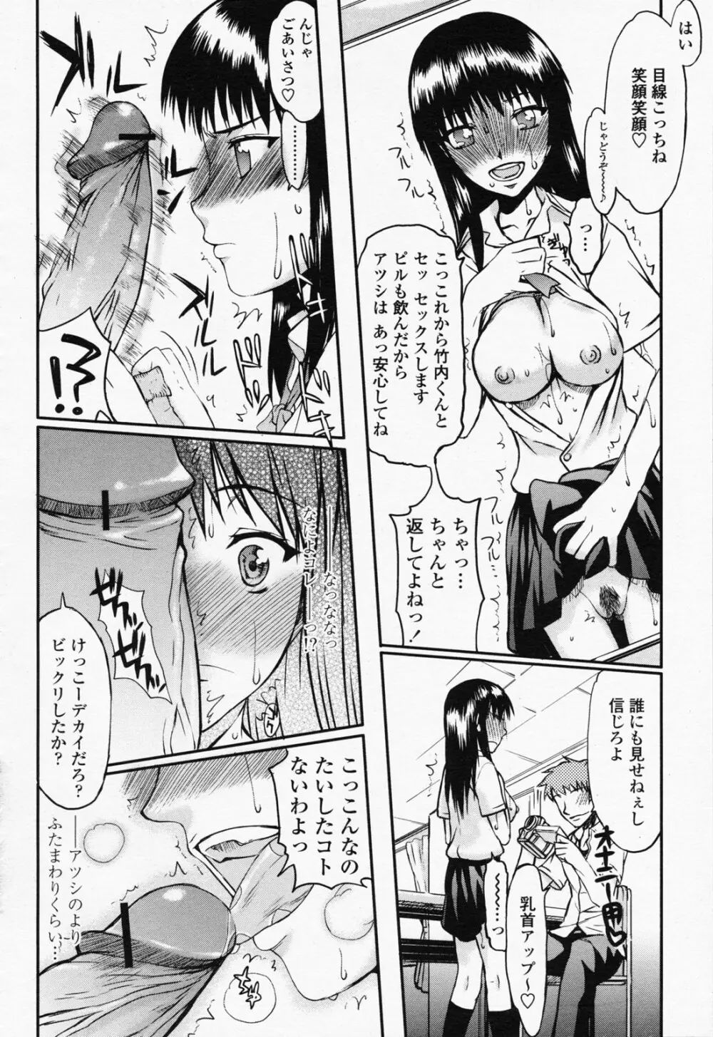 COMIC 桃姫 2008年07月号 276ページ