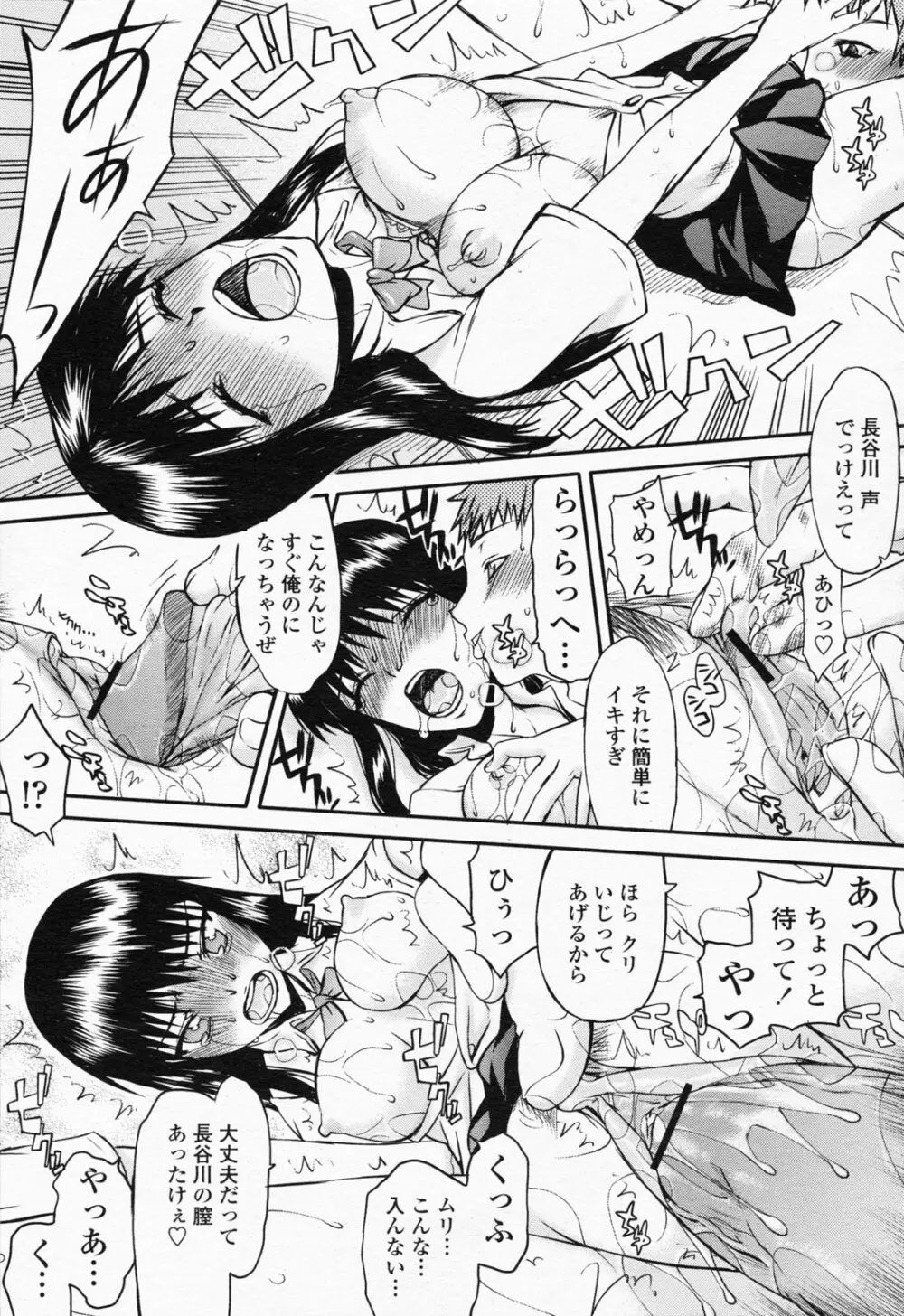 COMIC 桃姫 2008年07月号 279ページ