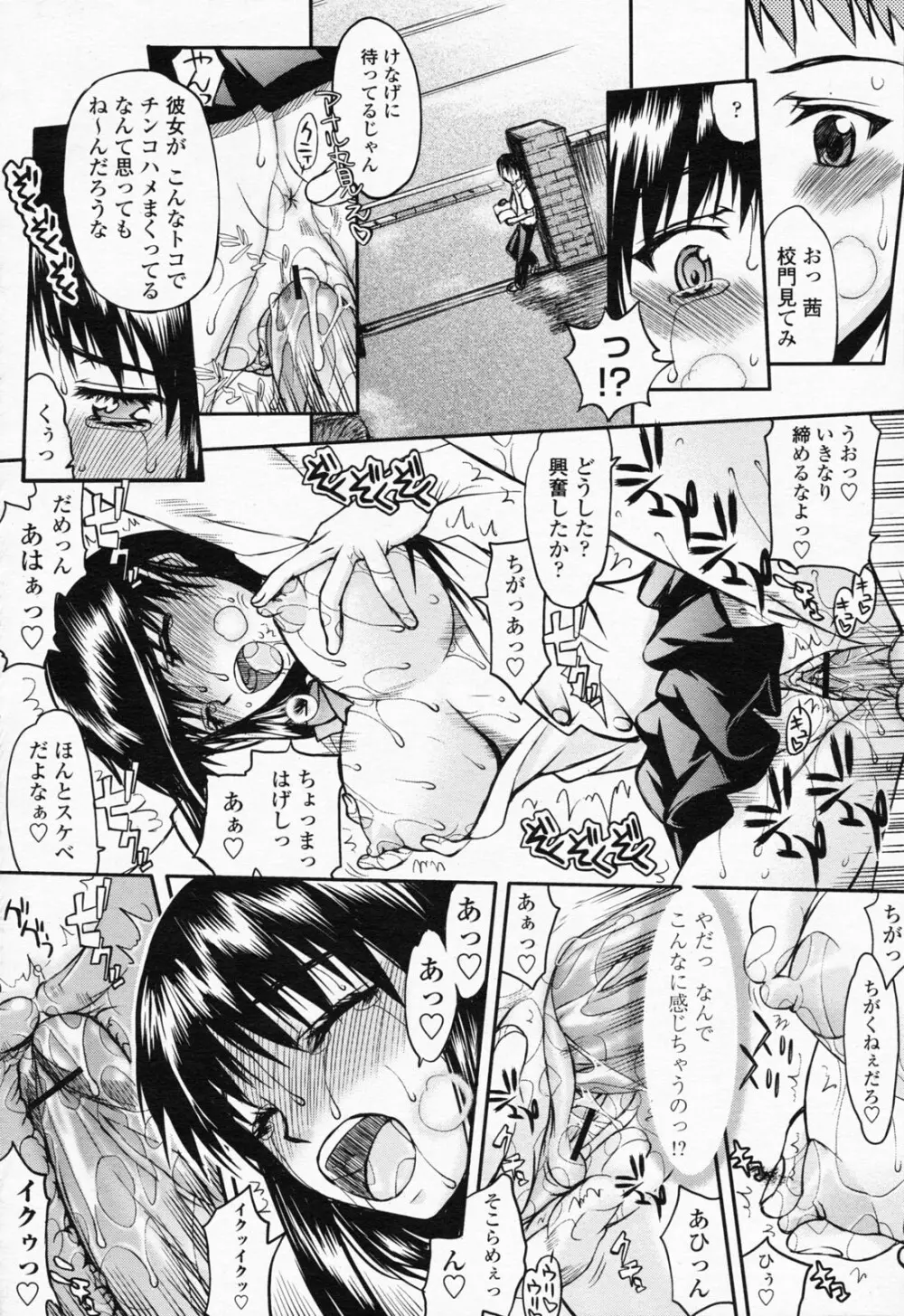 COMIC 桃姫 2008年07月号 286ページ