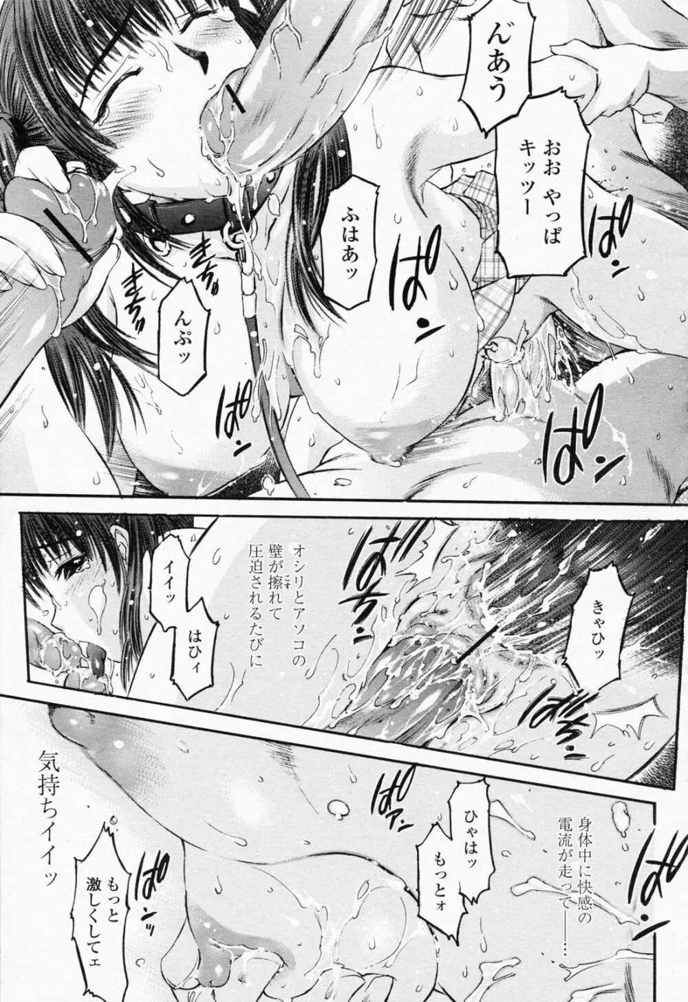 COMIC 桃姫 2008年07月号 359ページ