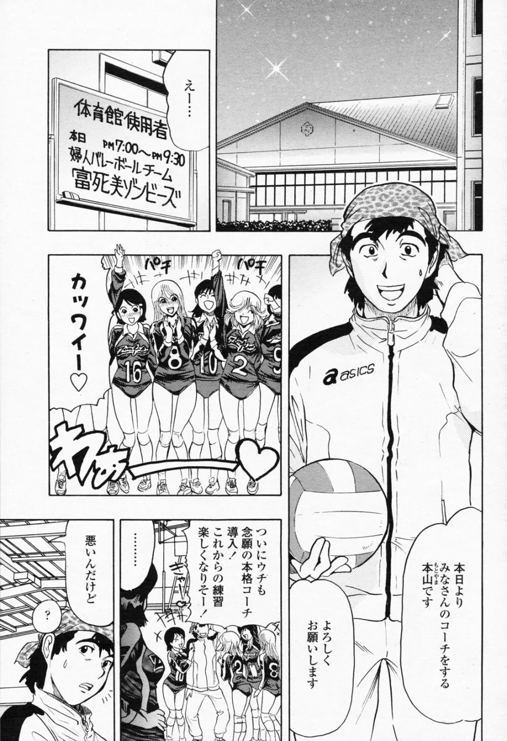 COMIC 桃姫 2008年07月号 387ページ