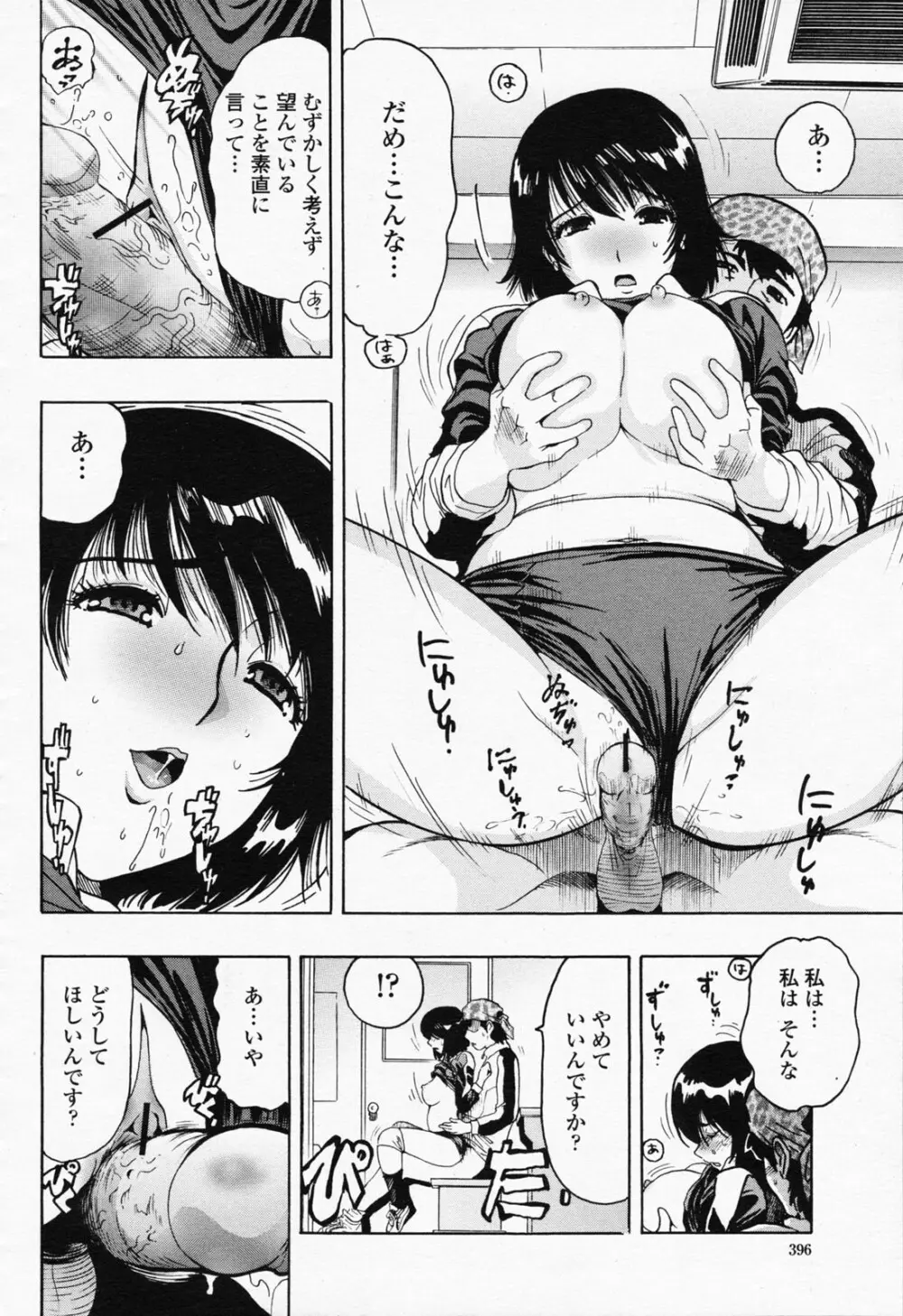 COMIC 桃姫 2008年07月号 396ページ