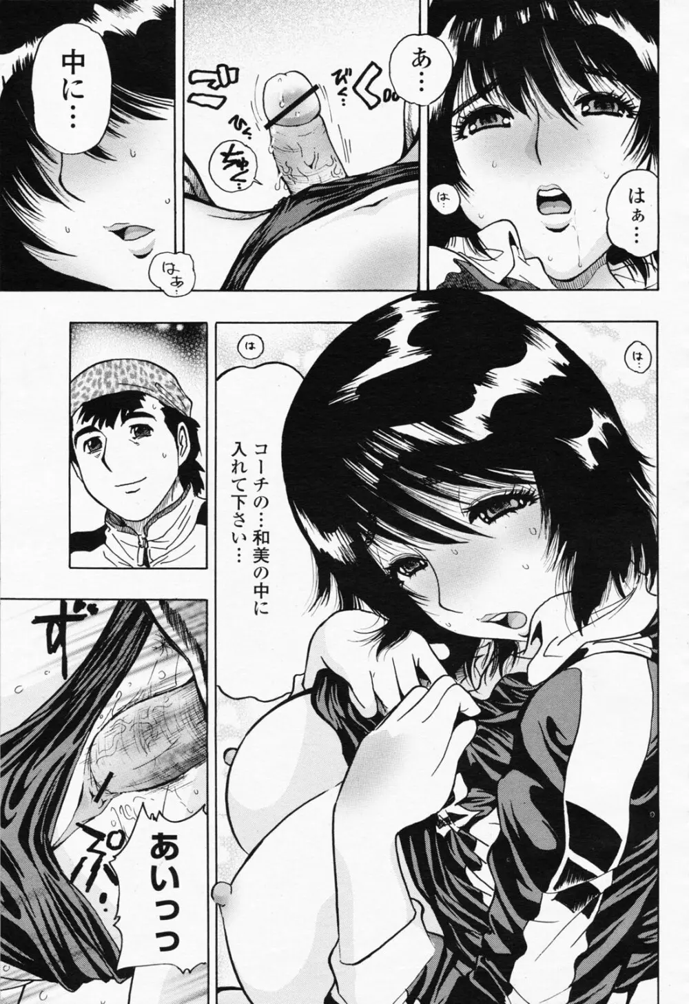 COMIC 桃姫 2008年07月号 397ページ