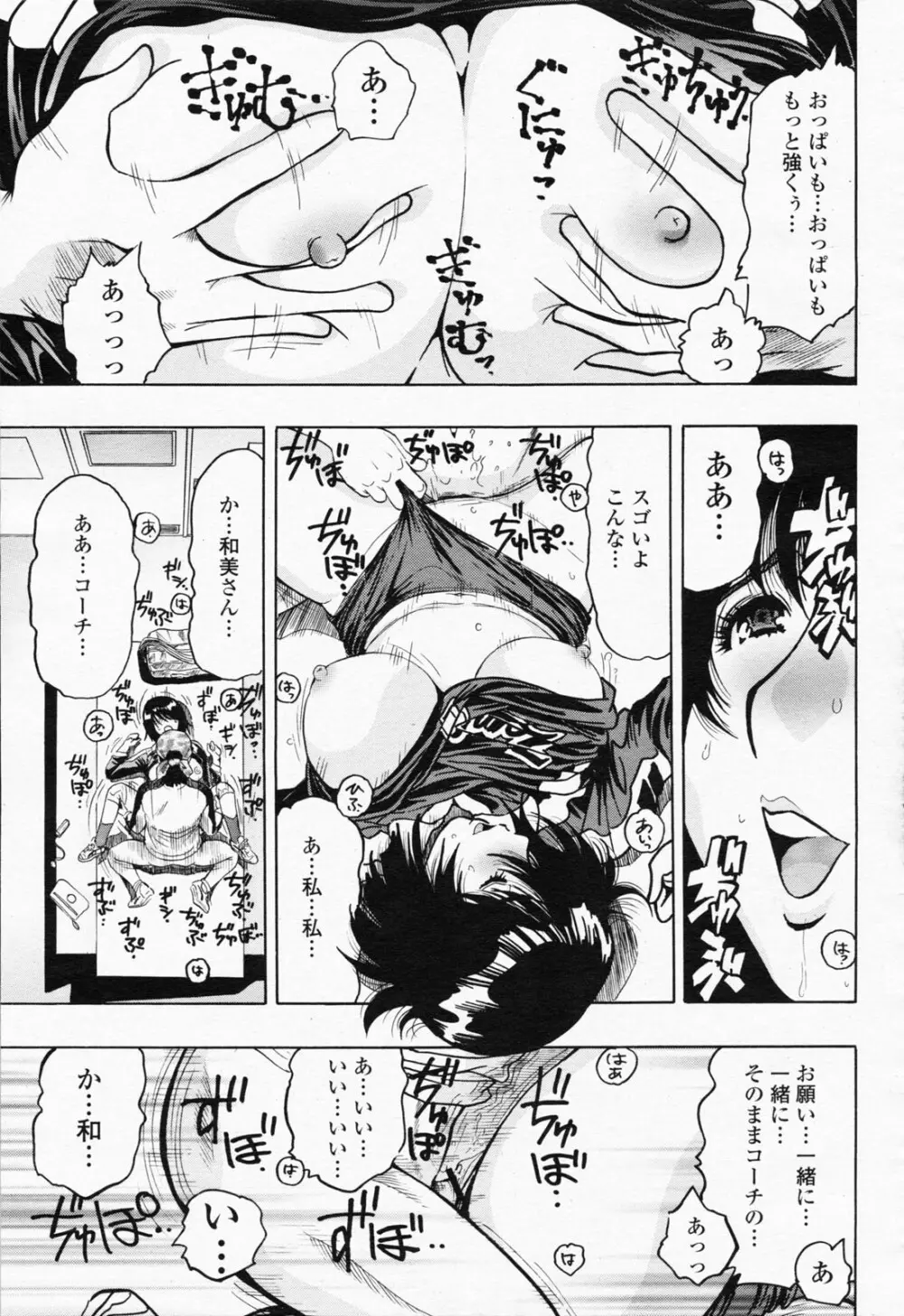 COMIC 桃姫 2008年07月号 399ページ