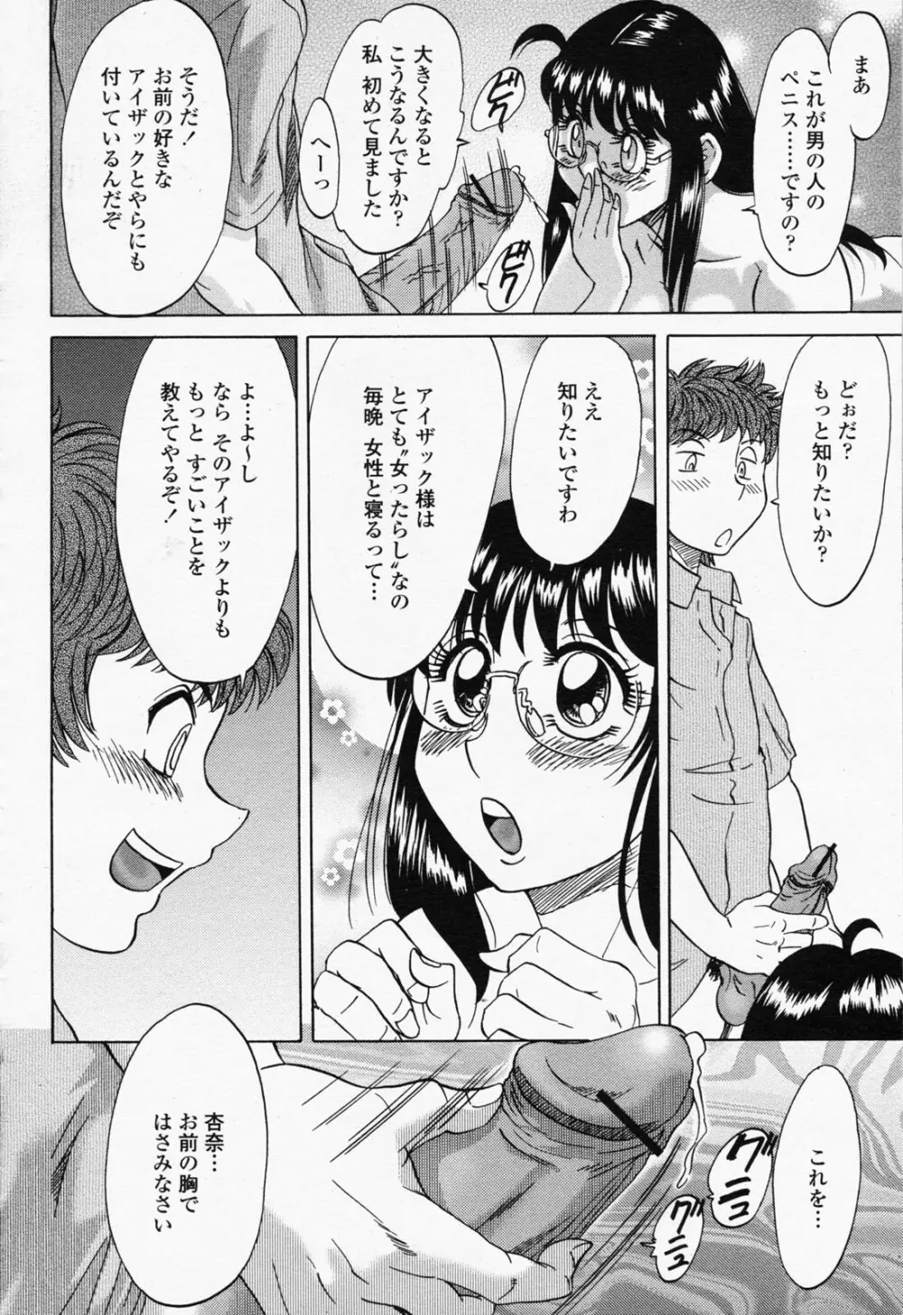 COMIC 桃姫 2008年07月号 428ページ