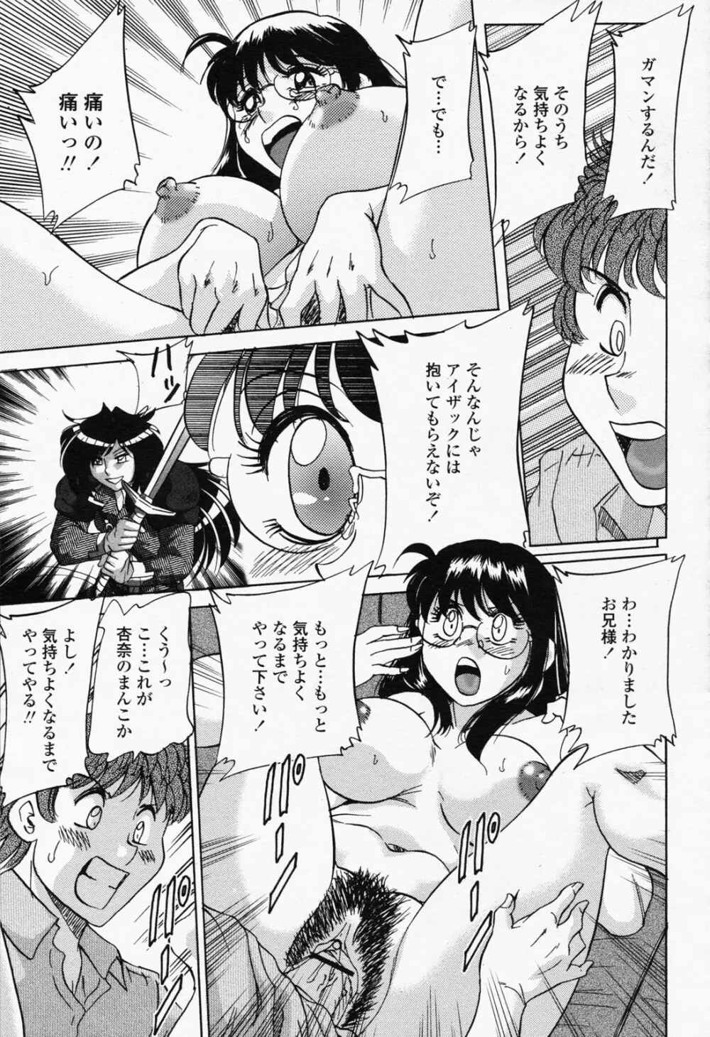 COMIC 桃姫 2008年07月号 433ページ