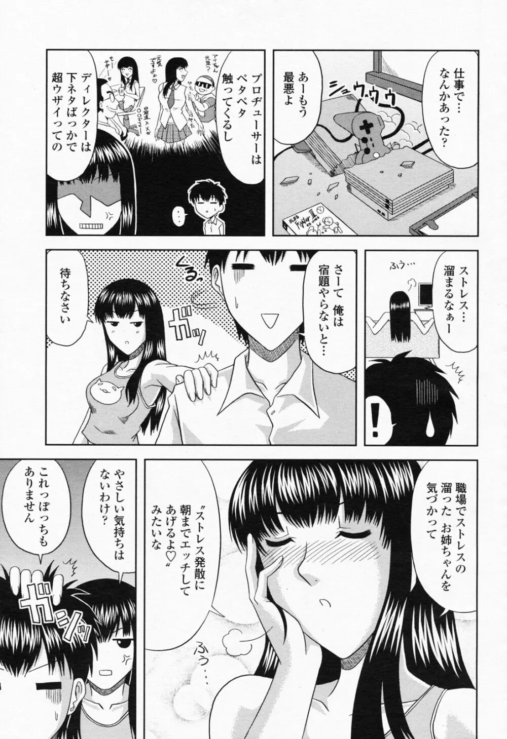 COMIC 桃姫 2008年07月号 439ページ