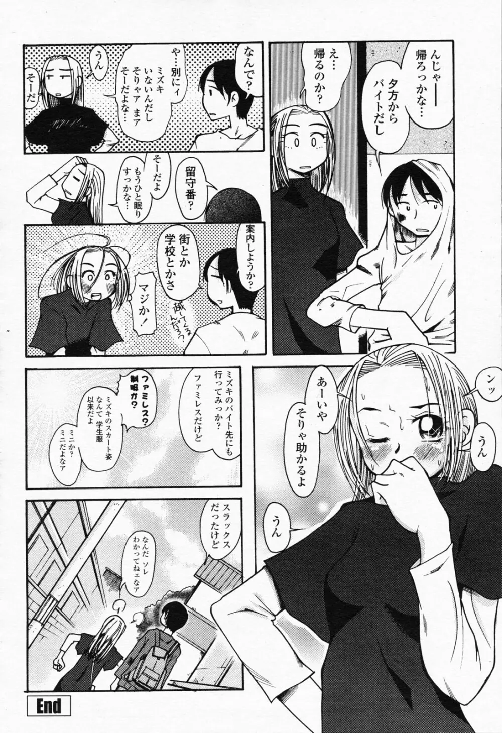 COMIC 桃姫 2008年07月号 470ページ