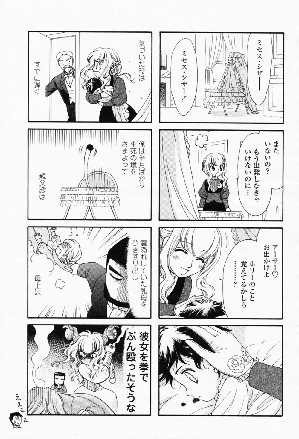 COMIC 桃姫 2008年07月号 493ページ