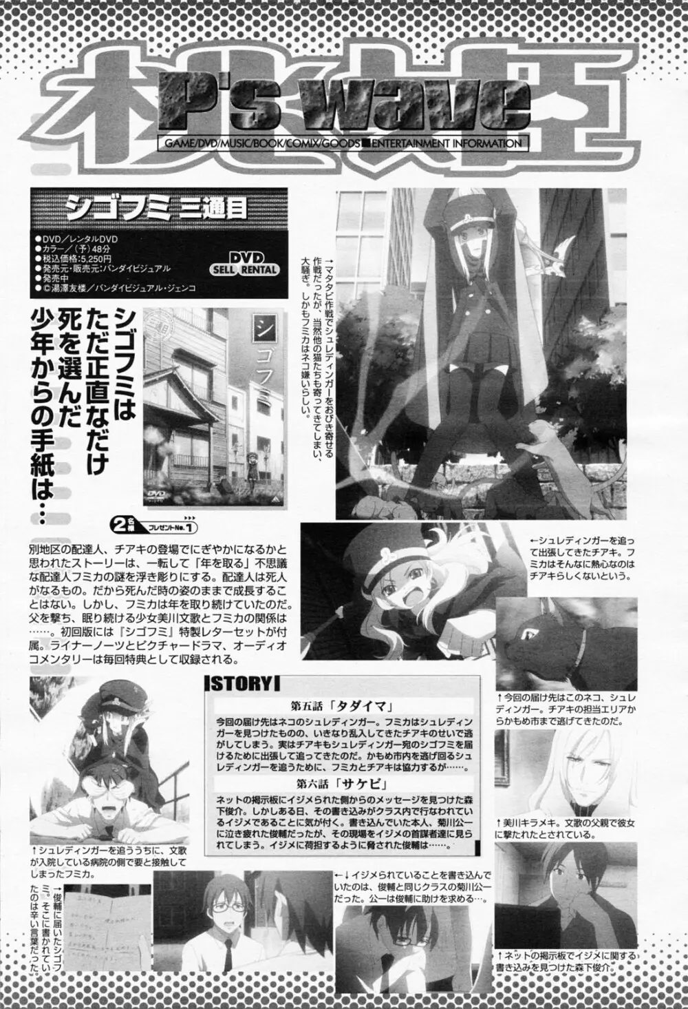 COMIC 桃姫 2008年07月号 499ページ