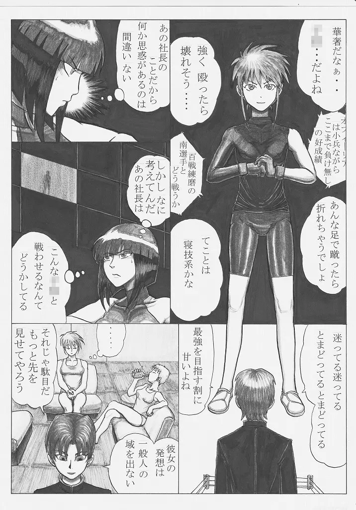 トックン×ラブ漫画 VOL.2 10ページ