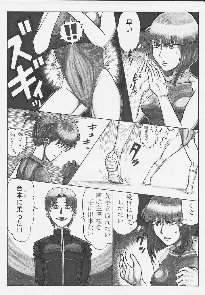 トックン×ラブ漫画 VOL.2 13ページ