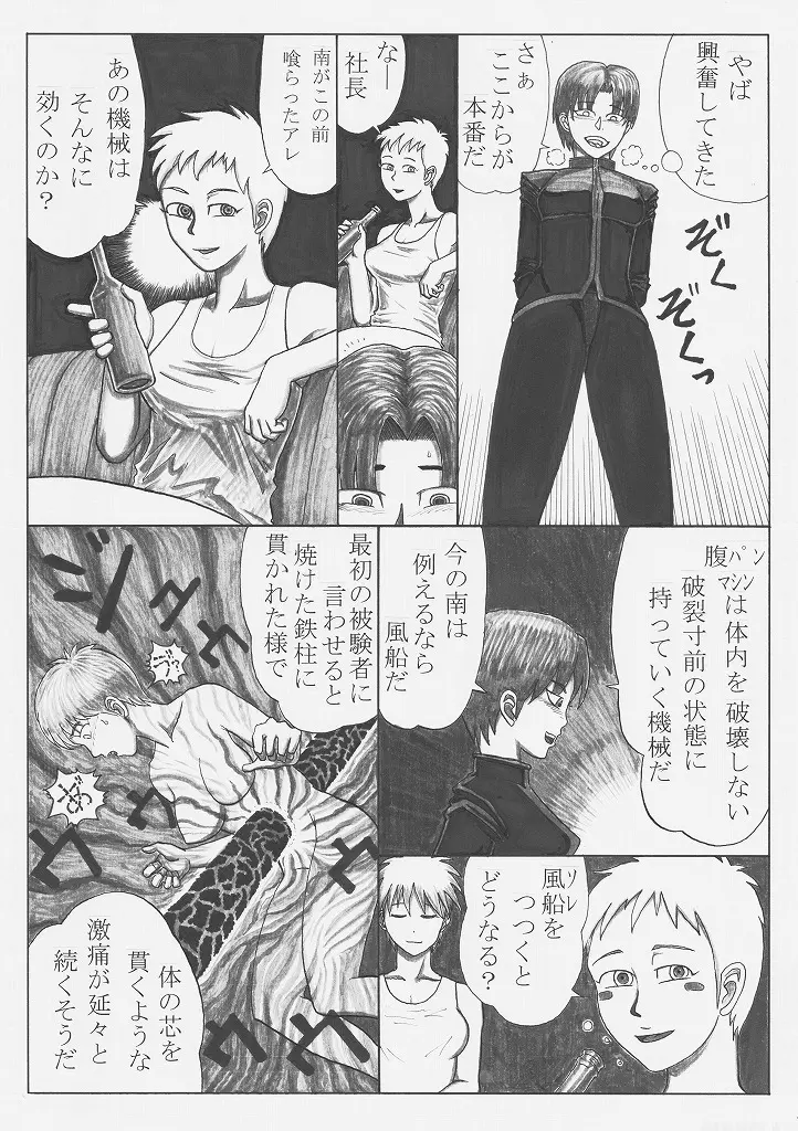 トックン×ラブ漫画 VOL.2 20ページ