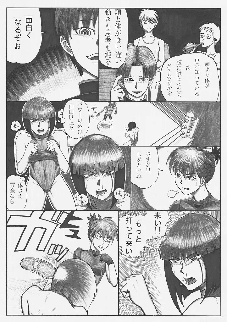 トックン×ラブ漫画 VOL.2 21ページ