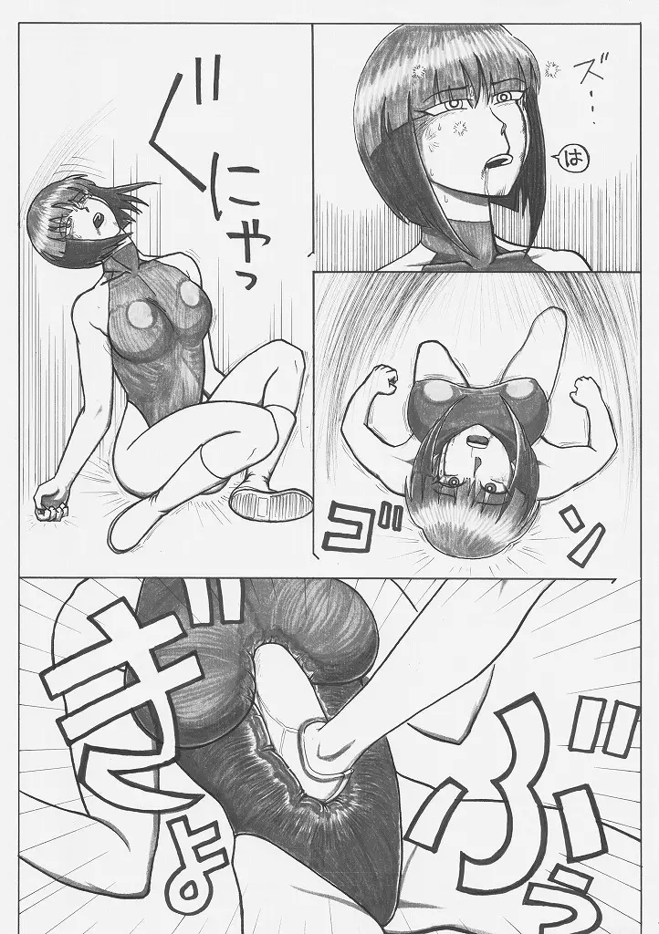 トックン×ラブ漫画 VOL.2 24ページ
