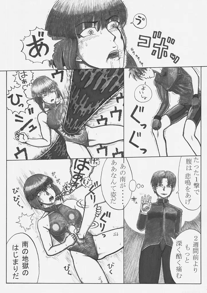 トックン×ラブ漫画 VOL.2 25ページ