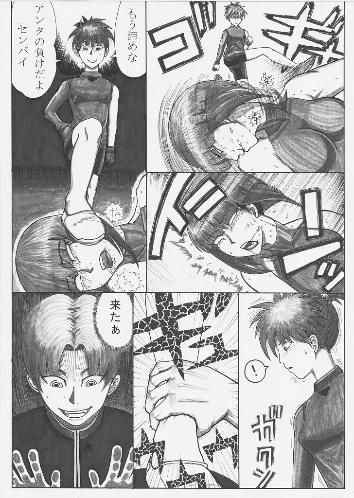 トックン×ラブ漫画 VOL.2 30ページ