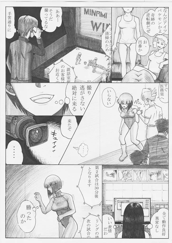 トックン×ラブ漫画 VOL.2 36ページ