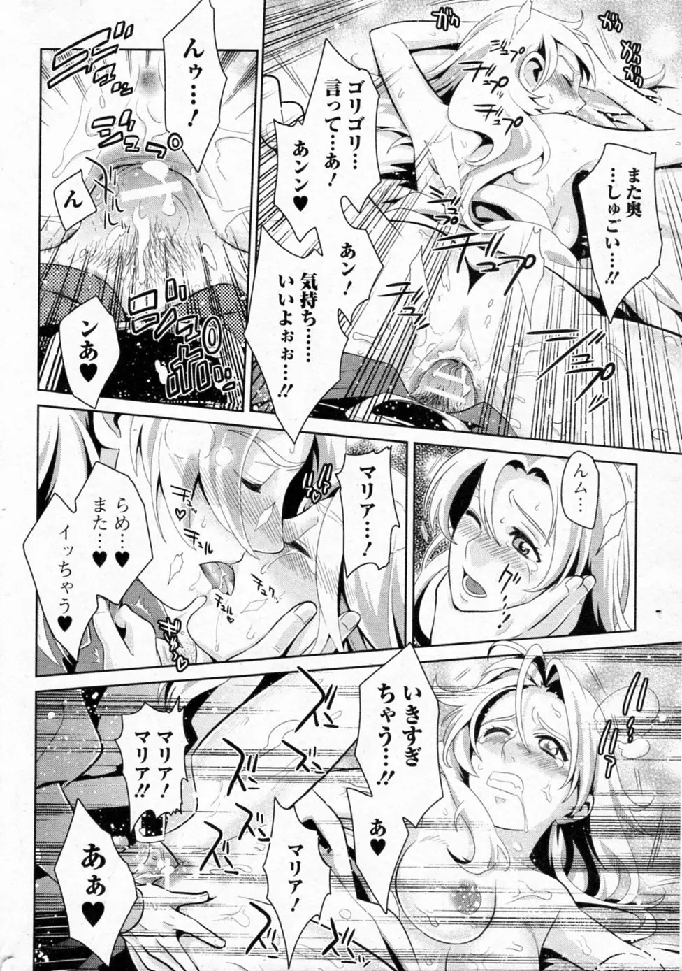 淫欲の眠り姫 Hurt 18ページ