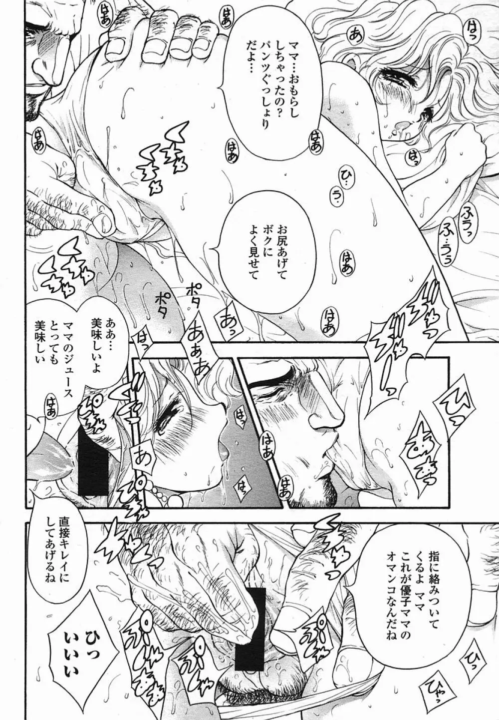 COMIC 桃姫 2005年08月号 144ページ