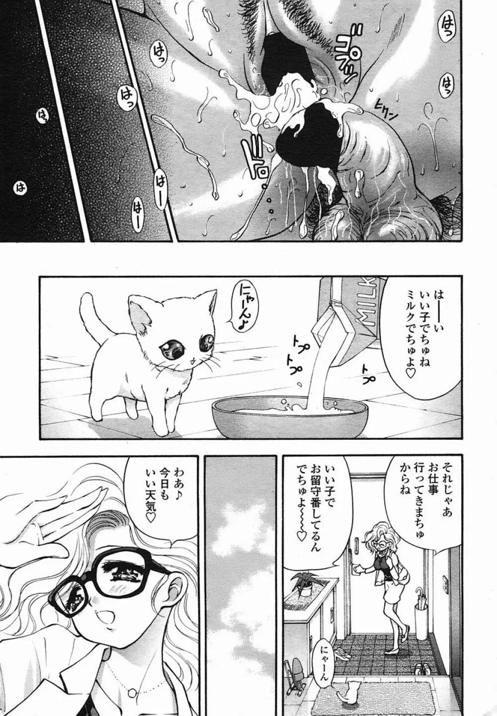 COMIC 桃姫 2005年08月号 151ページ